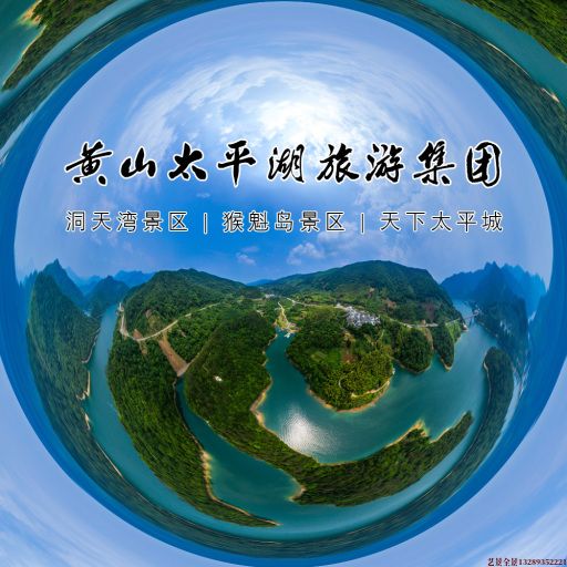 铁锋720全景拍摄