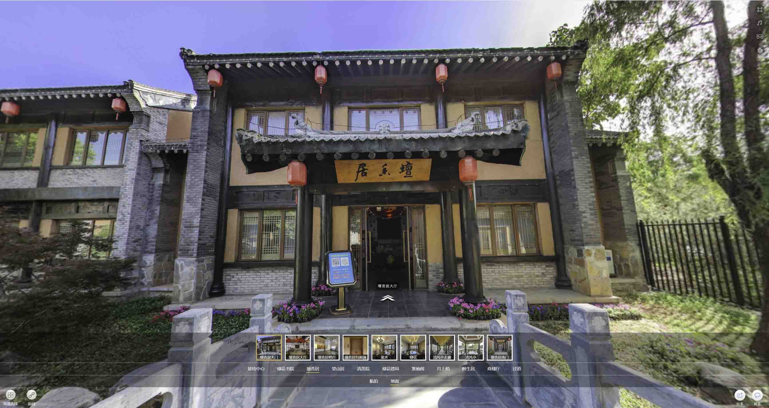 铁锋美好蕴育生活馆720全景展示